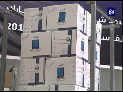 شاهد تكية أم علي توزع 10 آلاف طرد غذائي في الأردن