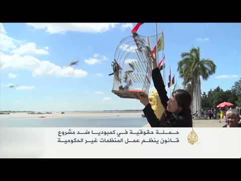 حملة ضد قانون عمل المنظمات غير الحكومية