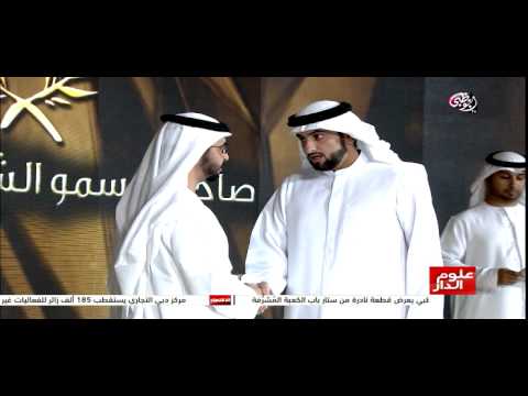 بالفيديو الشيخ حمدان بن زايد يكرم كبار المحسنين