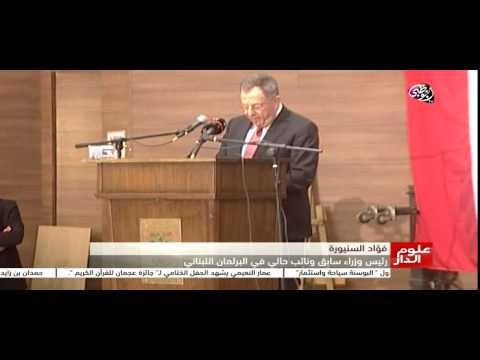 شاهد وضع حجر الأساس لحديقة الشيخ زايد في لبنان