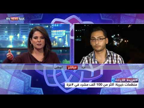 شاهدحصاد عام على الحرب في غزة