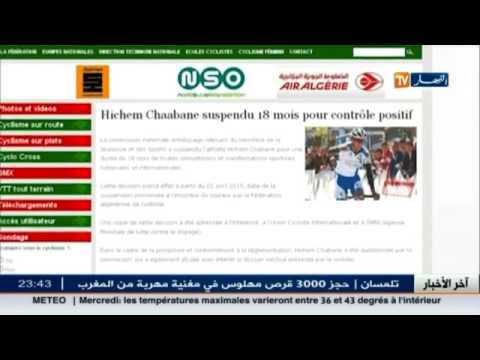 إقصاء الدراج هشام شعبان لمدة 18 شهرا