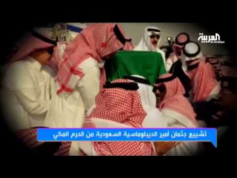 شاهد صور مؤثرة لأخوة الأمير الفيصل وهم يستقبلون جثمانه