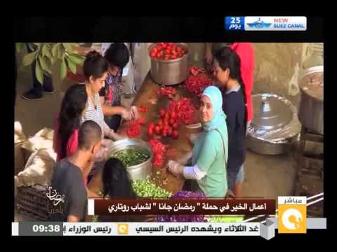 شاهد أعمال الخير في حملة رمضان جانا
