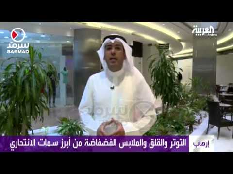 شاهد التوتر والقلق والملابس الفضفاضة أبرز سمات الانتحاري