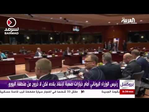شاهد مفاوضات الاتحاد الأوروبي استمرت 17 ساعة