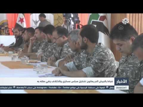 ‫‏ شاهد ضباط في الجيش الحر يعلنون تشكيل مجلس عسكري من تركيا