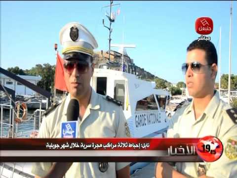 بالفيديو إحباط ثلاثة مراكب هجرة سرية خلال شهر في نابل