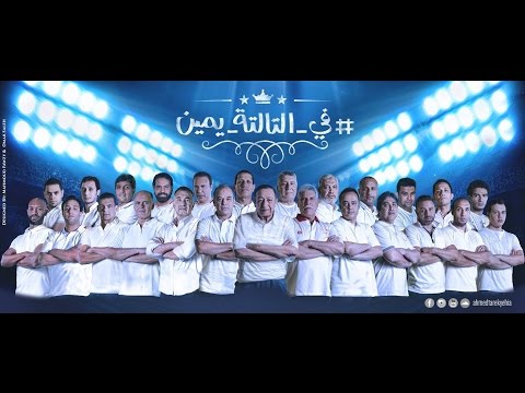 نجل طارق يحيى يطلق كليب في التالتة يمين