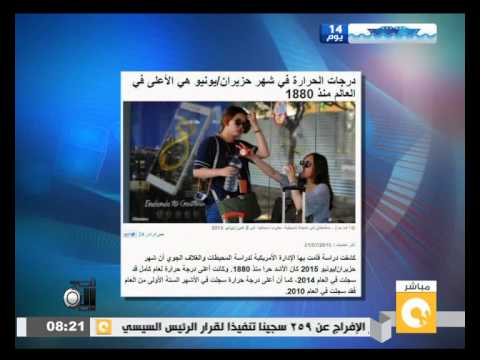 شاهد درجات الحرارة في تموز هي الأعلى منذ 1880