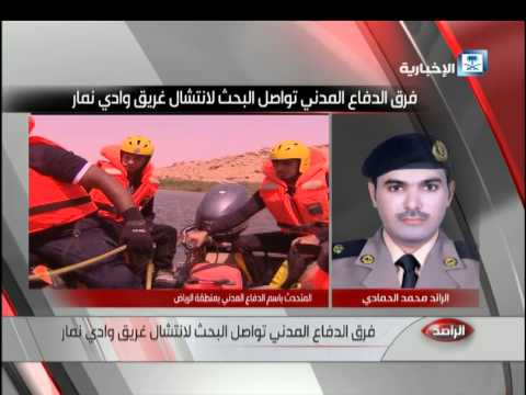 شاهد تواصل البحث لانتشال غريق وادي نمار
