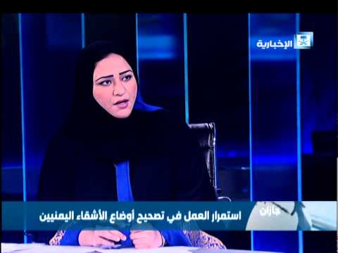 شاهد تصحيح أوضاع 395 ألف يمني في المملكة العربية السعوديّة