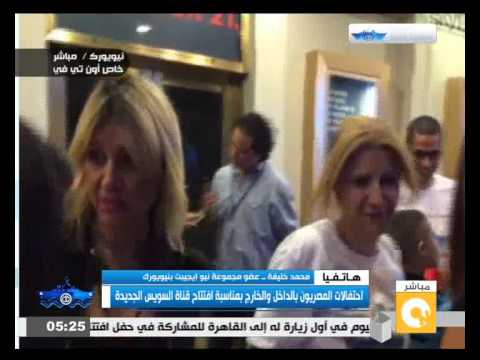 شاهد احتفالات الجالية المصرية في نيويورك