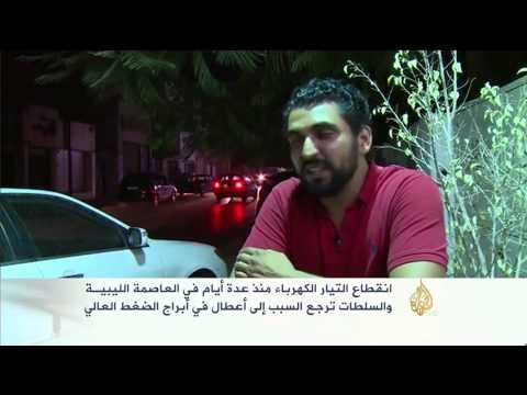 شاهد انقطاع كهرباء طرابلس بسبب صيانة المحطات