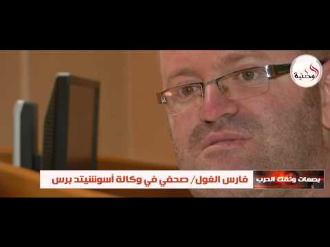 شاهد بصمات وثقت الحرب المأساوية