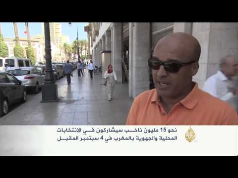 شاهد الأحزاب المغربية تدعو الناخبين إلى مشاركة مكثفة