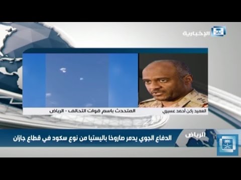 شاهدتدمير 80 من منصات صواريخ مليشيات الحوثي