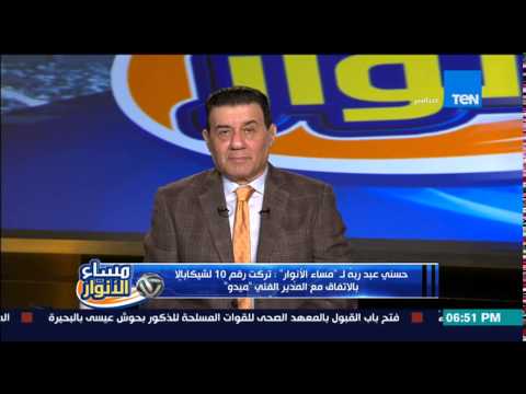شاهد حسني عبد ربه ينفي مهاجمته لمحمود عبد الرازق شيكابالا