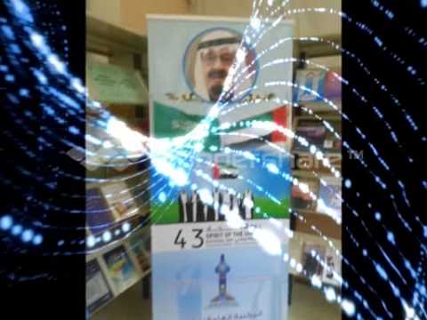 احتفالات المكتبات العامة في المملكة العربية السعودية