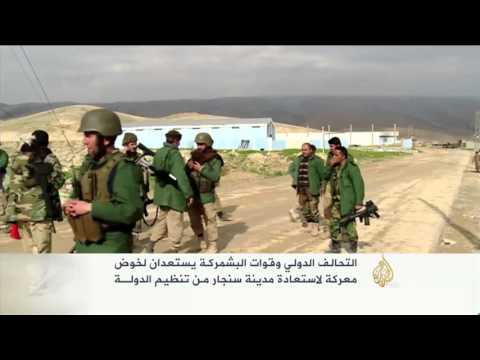 شاهد التحالف الدولي والبيشمركة يستعدان لمعركة سنجار