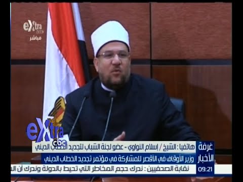 شاهد وزير الأوقاف في الأقصر للمشاركة في مؤتمر تجديد الخطاب الديني