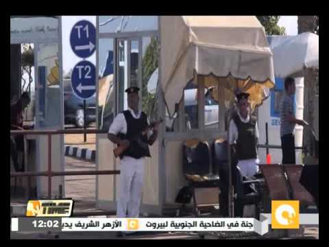 شاهد مطار القاهرة يجتاز بنجاح التدقيق الأمني لمنظمة الإيكاو