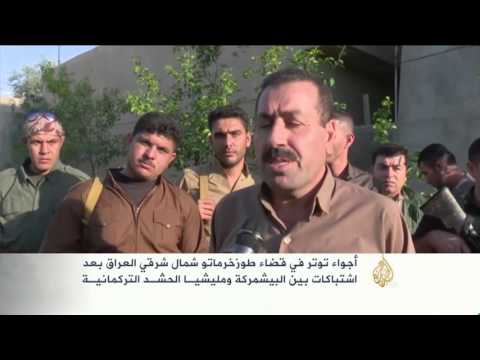 مواجهات بين البشمركة والحشد الشعبي في قضاء طوز خورماتو