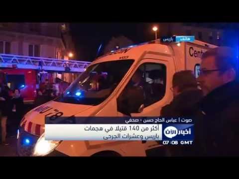 150 قتيلاً على الأقل في هجمات متطرفة في باريس