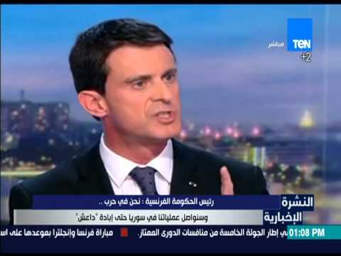 رئيس الحكومة الفرنسية يعتبر بلاده في حرب وستواصل عملياتها في سوريا