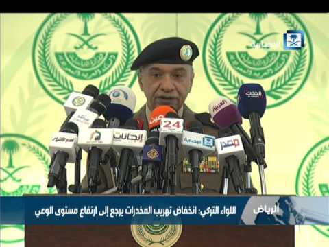 فيديو التركي يؤكد انخفاض تهريب المواد المخدرة بسبب ارتفاع مستوى الوعي