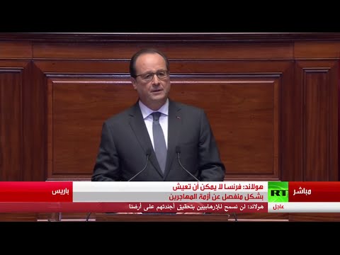 جانب من كلمة الرئيس فرانسوا هولاند أمام نواب البرلمان