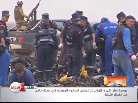 الكريملن يعلن أن انفجار قنبلة أسقط الطائرة في سيناء