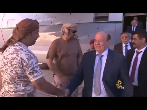شاهد الرئيس اليمني عبد ربه منصور هادي يصل إلى عدن