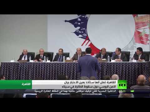 بالفيديو القاهرة تتعهد بأخذ بيان موسكو بعين الاعتبار