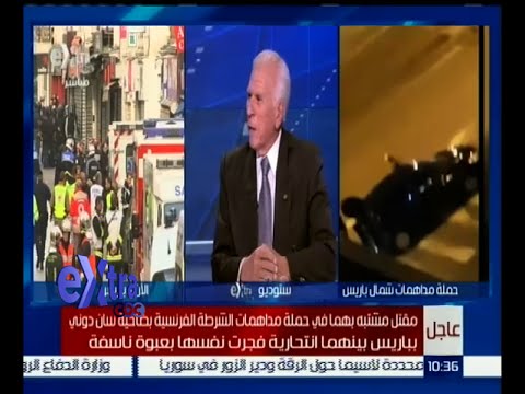 فيديو تطورات مداهمة الشرطة الفرنسية لعناصر مسلحة