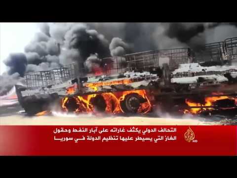 شاهد التحالف الدولي يستهدف موارد داعش النفطية في سورية