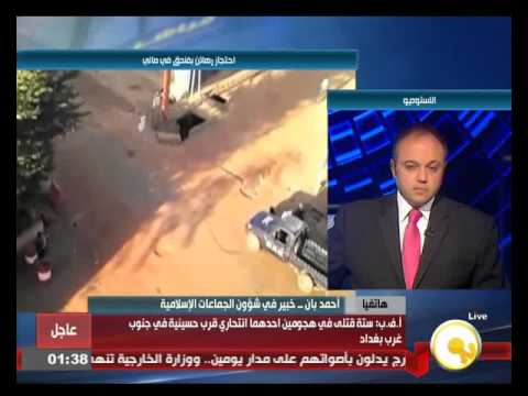 شاهد أحمد بان يؤكد أن داعش يحاول استعراض قوته