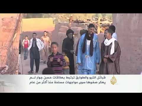 شاهد الصراع بين قبيلتي التبو والطوارق في ليبيا