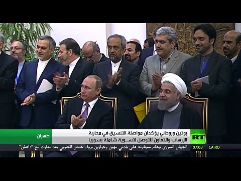 شاهد بوتين وروحاني يؤكدان التعاون ضد التطرف