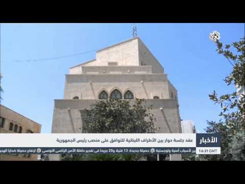 شاهد عقد جلسة حوار بين الأطراف اللبنانية للتوافق على رئيس الجمهورية