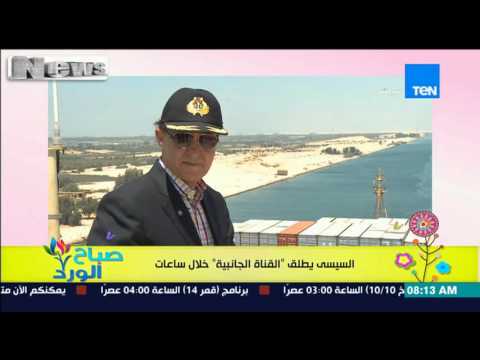 الرئيس السيسى يطلق القناة الجانبية لقناة السويس