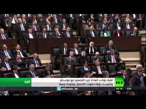 اردوغان يؤكد انه  لا يريد التصعيد مع موسكو