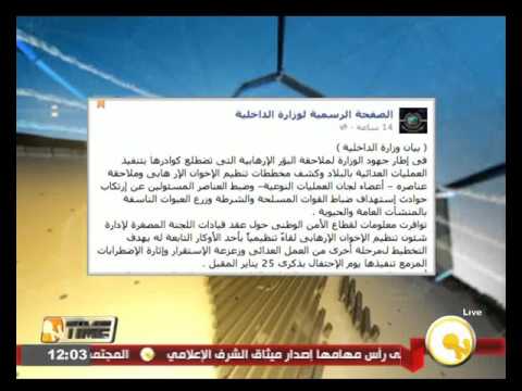 ضبط 5 من قيادات الإخوان ضمن خلية متطرفة