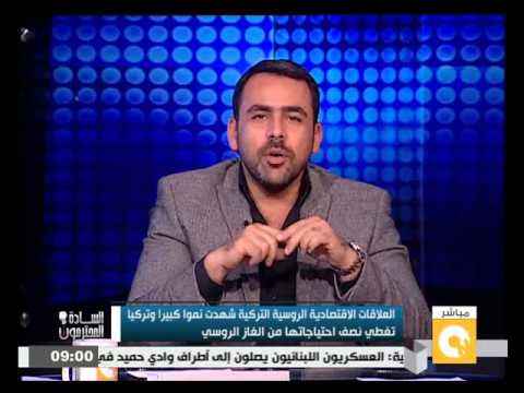 شاهد تصاعد الأزمة الروسية التركية