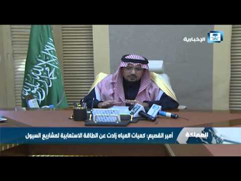 شاهد جريان 4 أودية  في أحياء بريدة