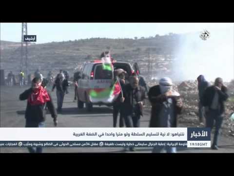 شاهدالسلطة الفلسطينية تطالب المجتع الدولي بتحمل مسؤوليته