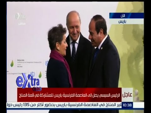 بالفيديو الرئيس السيسي يصل باريس للمشاركة في قمة المناخ