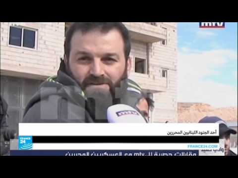 شاهد استقبال الجنود اللبنانيين المحررين من جبهة النصرة