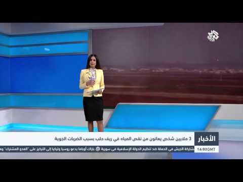 شاهد 3 ملايين شخص يعانون من نقص المياه
