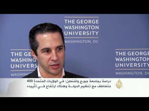 شاهد 400 متعاطف مع داعش في الولايات المتحدة